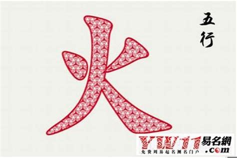 9劃屬火的字|9画属火的字